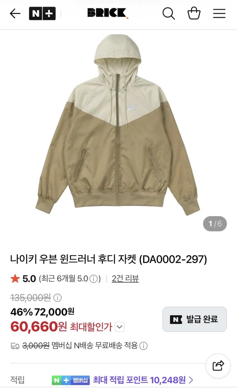 나이키 우븐 윈드러너 후디 자켓 (조공용 흰색도 있음)