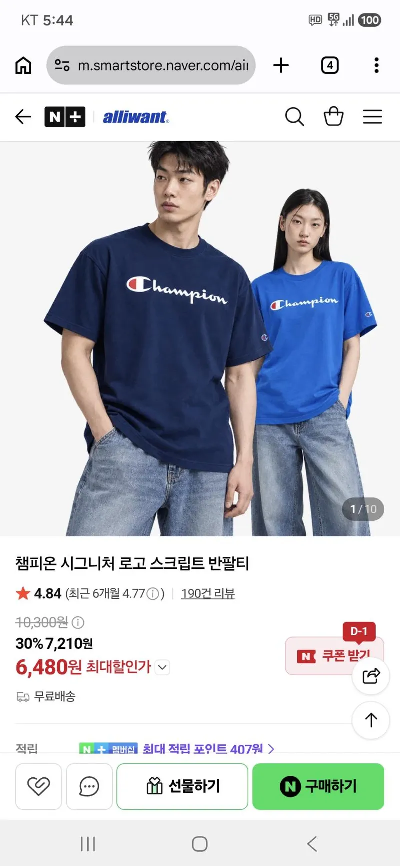 챔피온 시그니처 로고 스크립트 반팔티