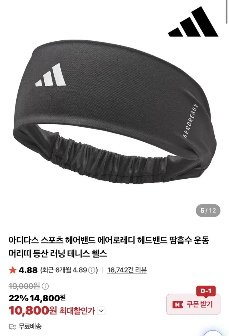 아디다스 에어로레디 헤드밴드