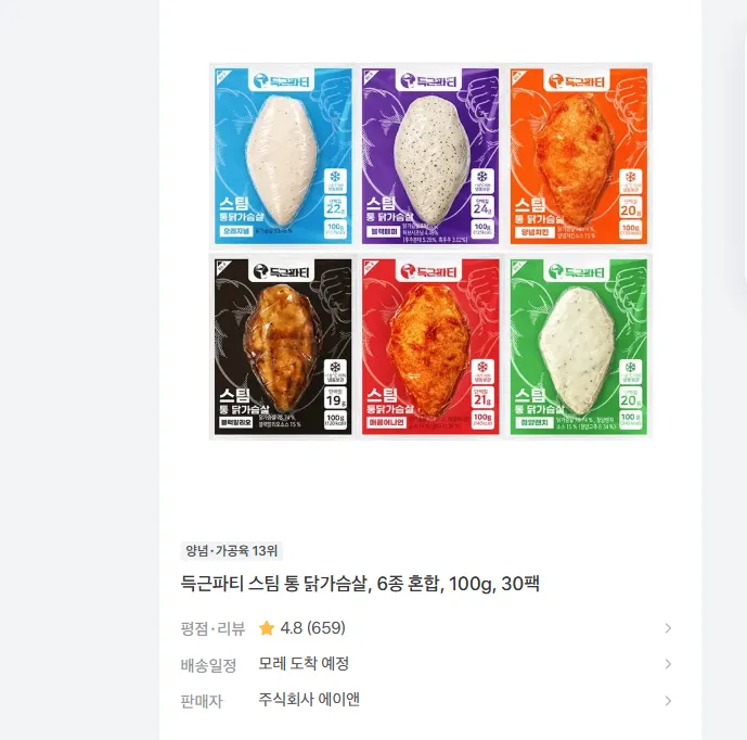 득근파티 스팀 통 닭가슴살 6종 혼합 100g 30팩