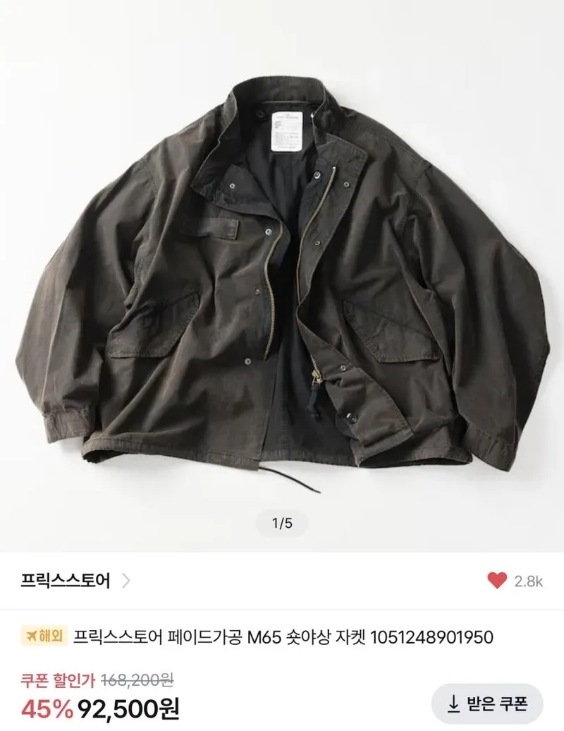 프릭스토어 페이드 숏 m65 / m65 / 리버시블 후리스