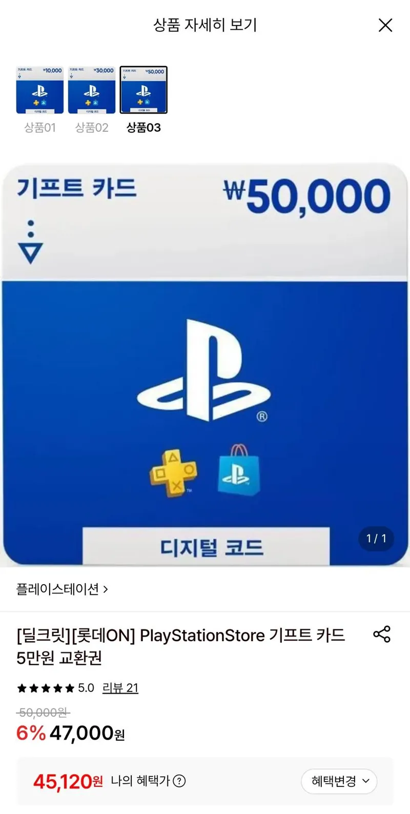 기프트 카드 5만원권