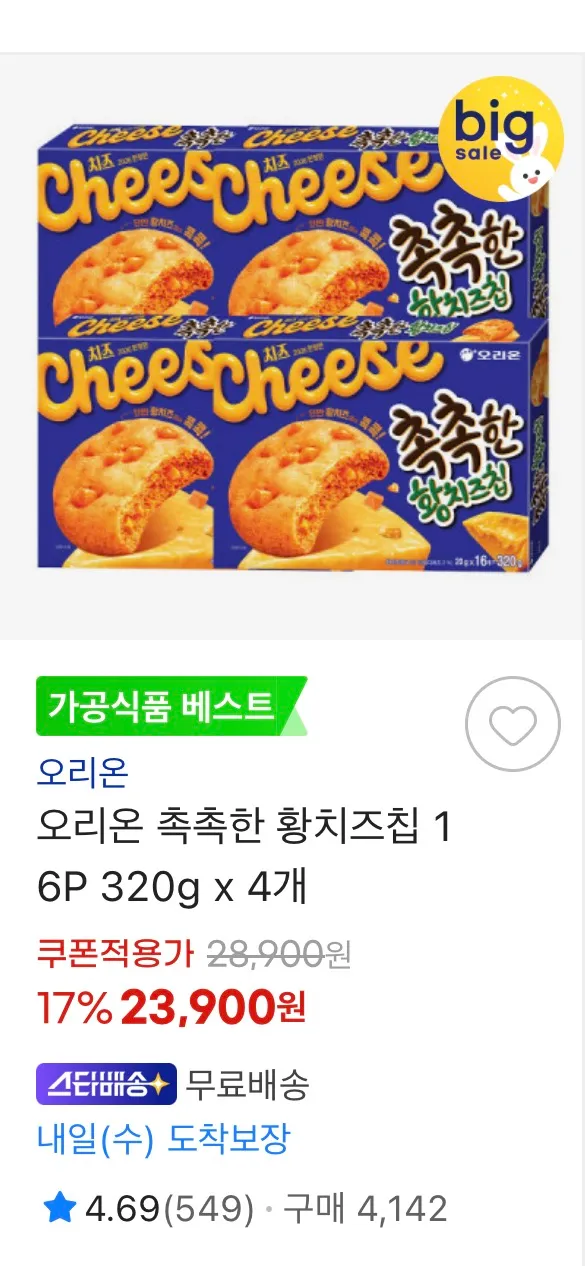 - 오리온 촉촉한 황치즈칩 16P 320g x 4개
