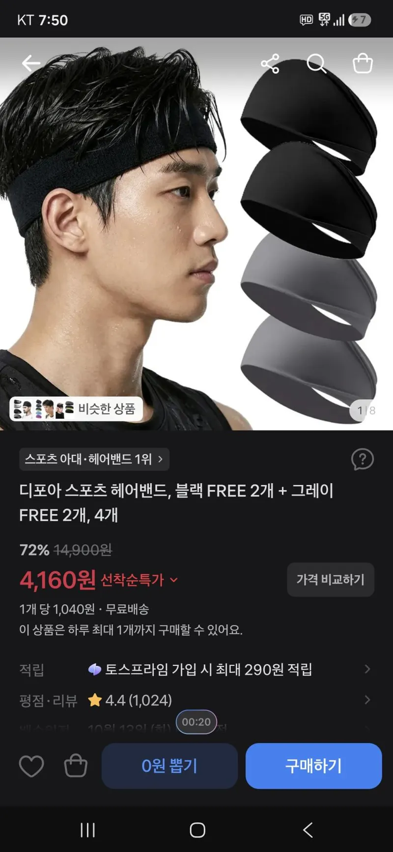 디포아 스포츠 헤어밴드, 블랙 2개 + 그레이 2개, 4개