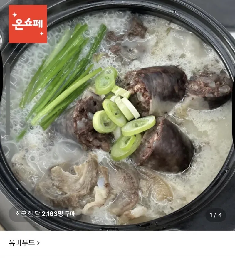 유비푸드 원조 병천식 순대국 610g x 5팩