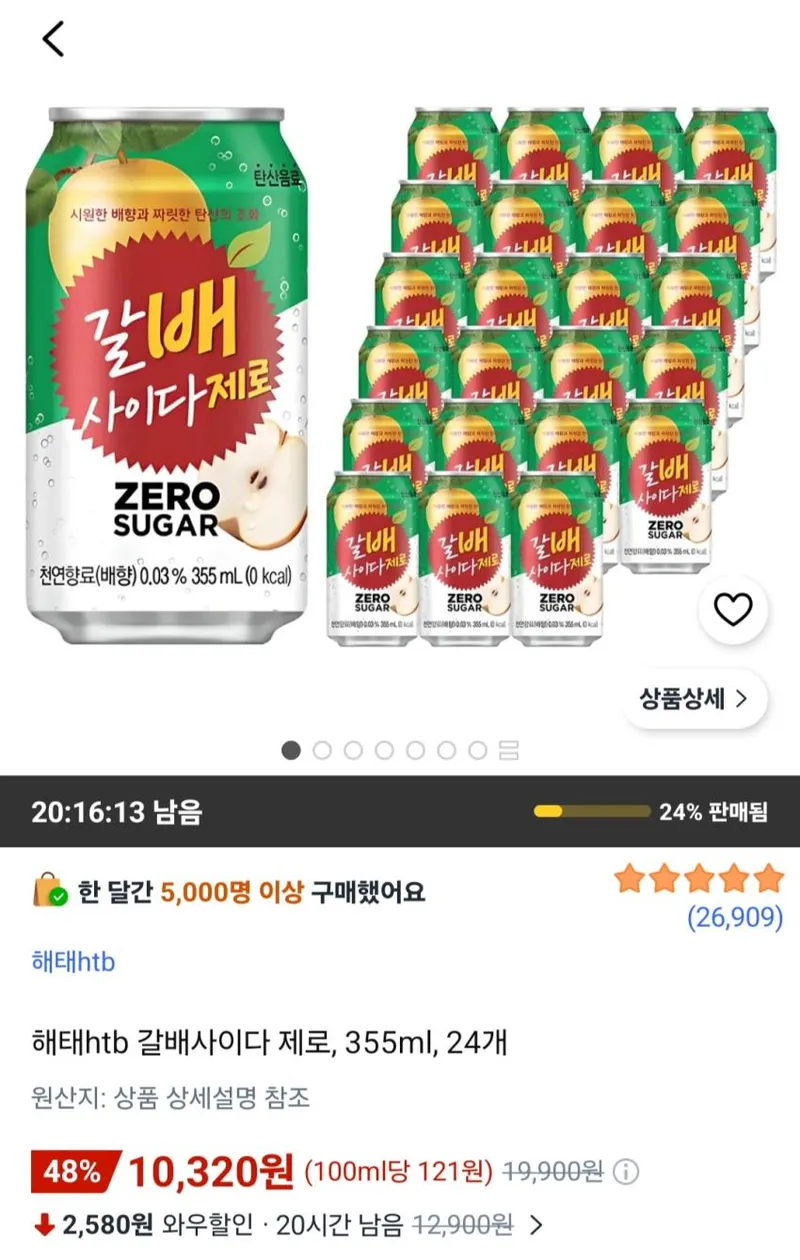 해태htb 갈배사이다 제로, 355ml, 24개