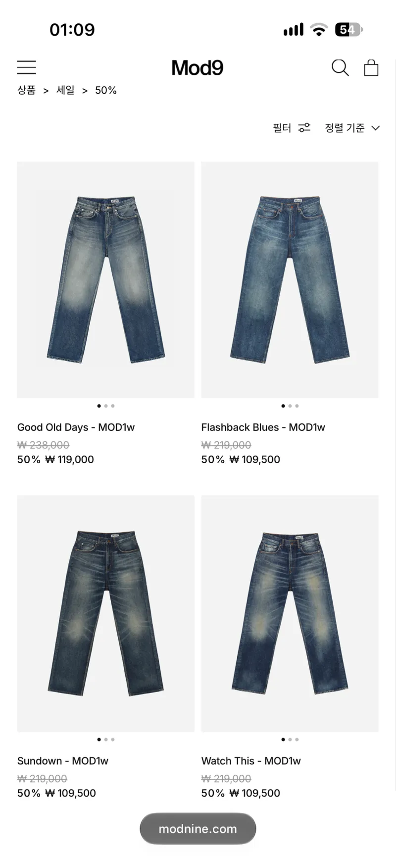 모드나인 20주년 세일 upto 50%