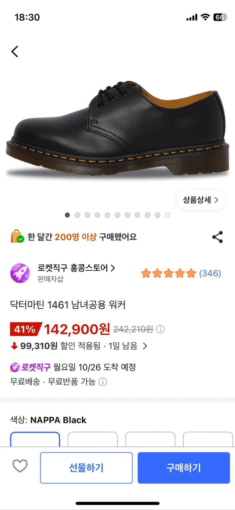 닥터마틴 1461 나파 14.3