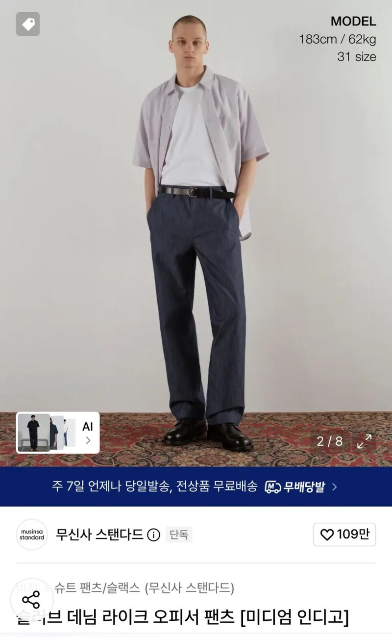 무탠다드 데님 라이크 오피서 팬츠 , 데님 재킷