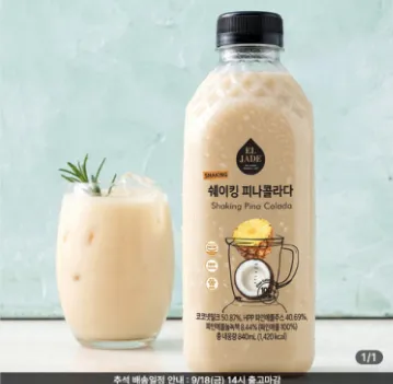 쉐이킹 피나콜라다 840mL (2개단위 구매가능) 무료배송 소비기한 2026. 11. 02