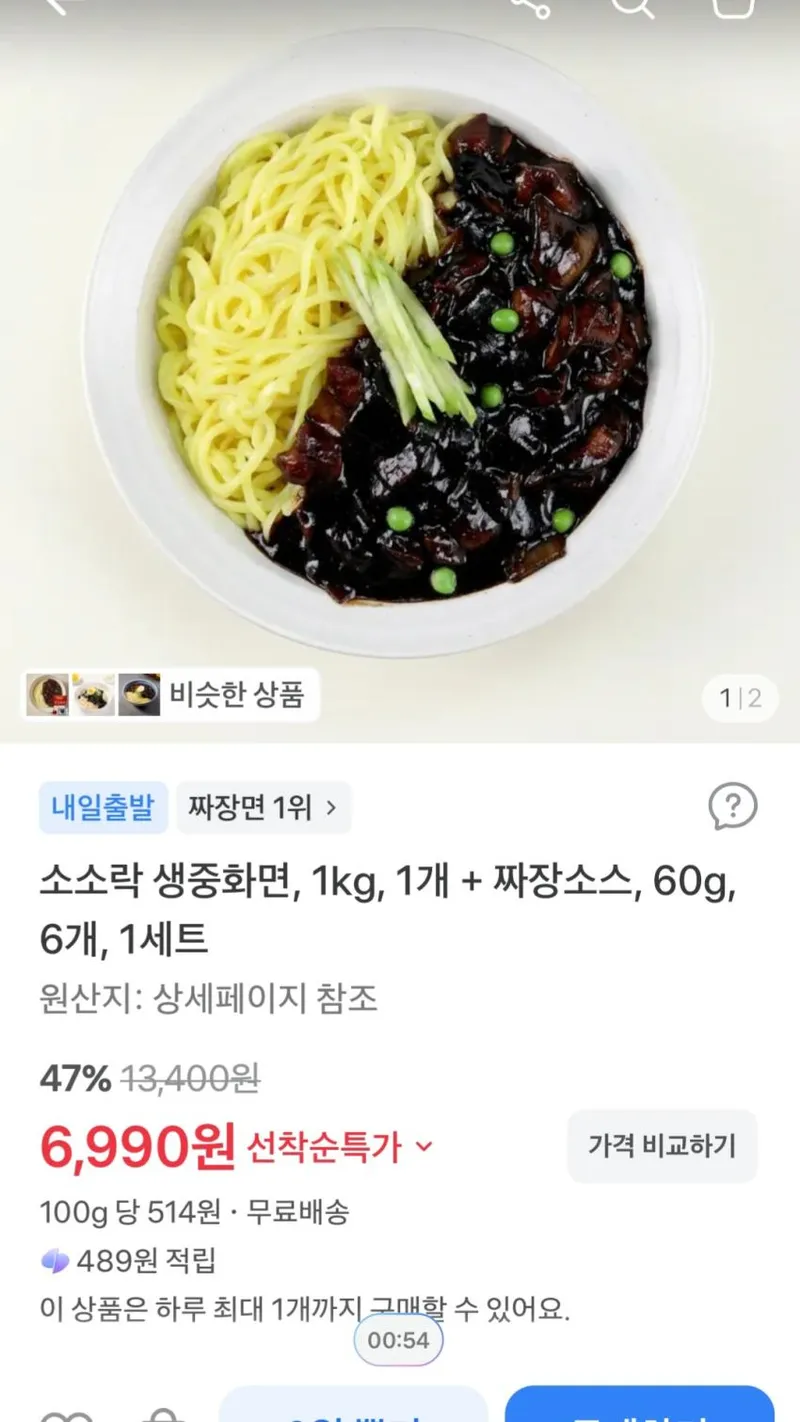 소소락 생중화면 1kg1개 + 짜장소스, 60g, 6개, 1세트