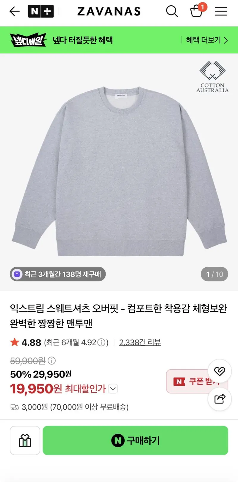 익스트림 스웨트셔츠 오버핏 - 컴포트한 착용감 체형보완 완벽한 짱짱한 맨투맨