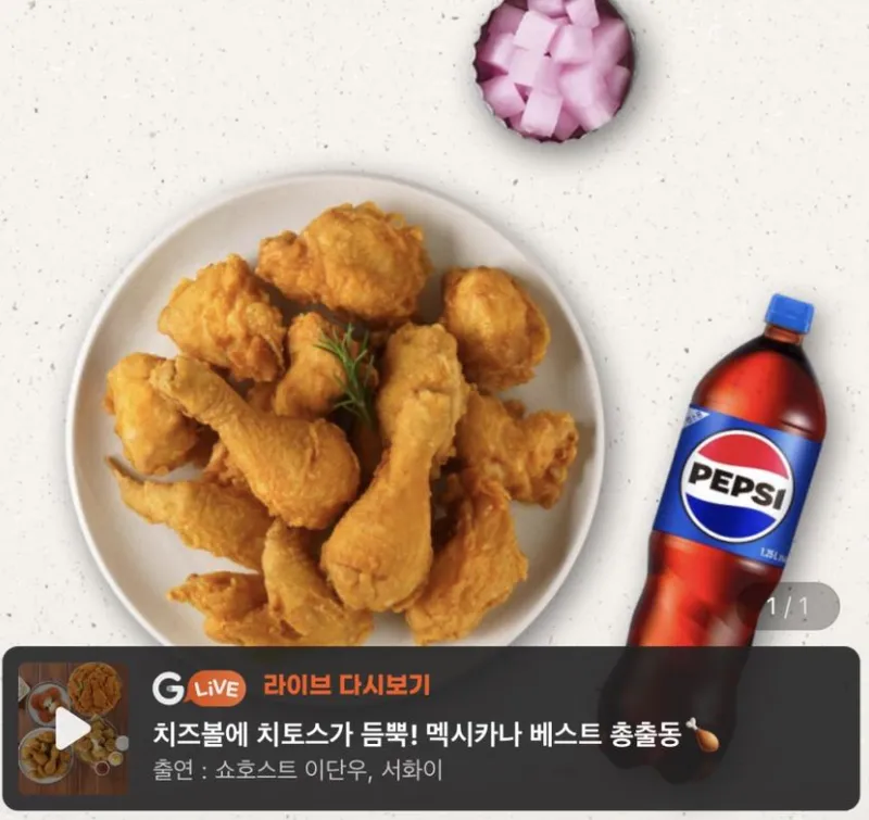(멕시카나치킨) 1989오리진후라이드+콜라1.25L
