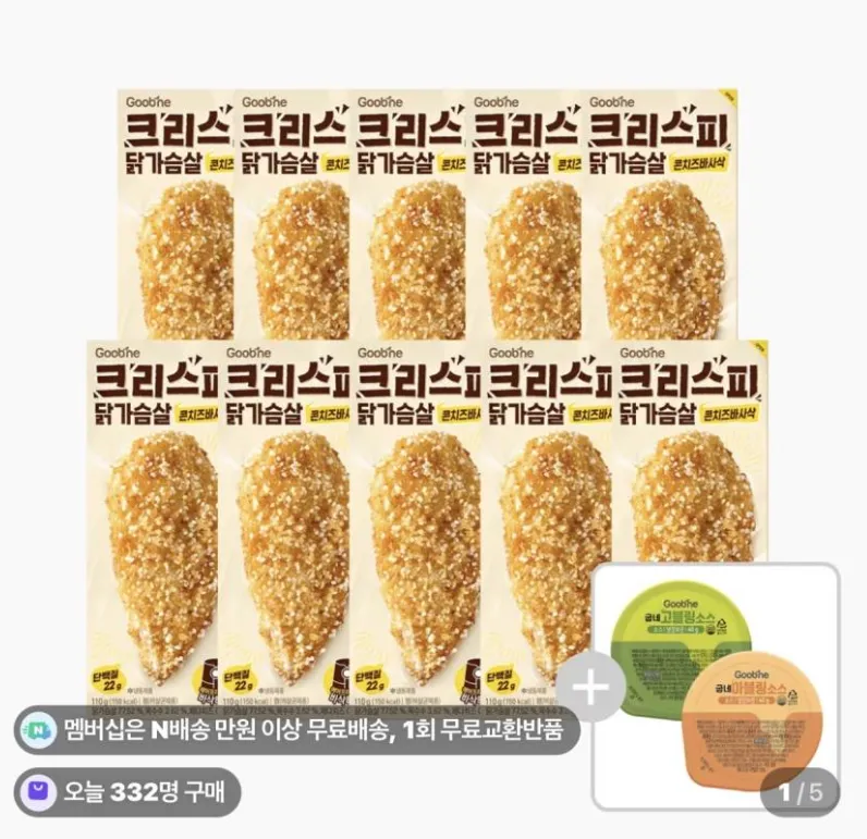 굽네 크리스피 닭가슴살 콘치즈바사삭 110g 10팩