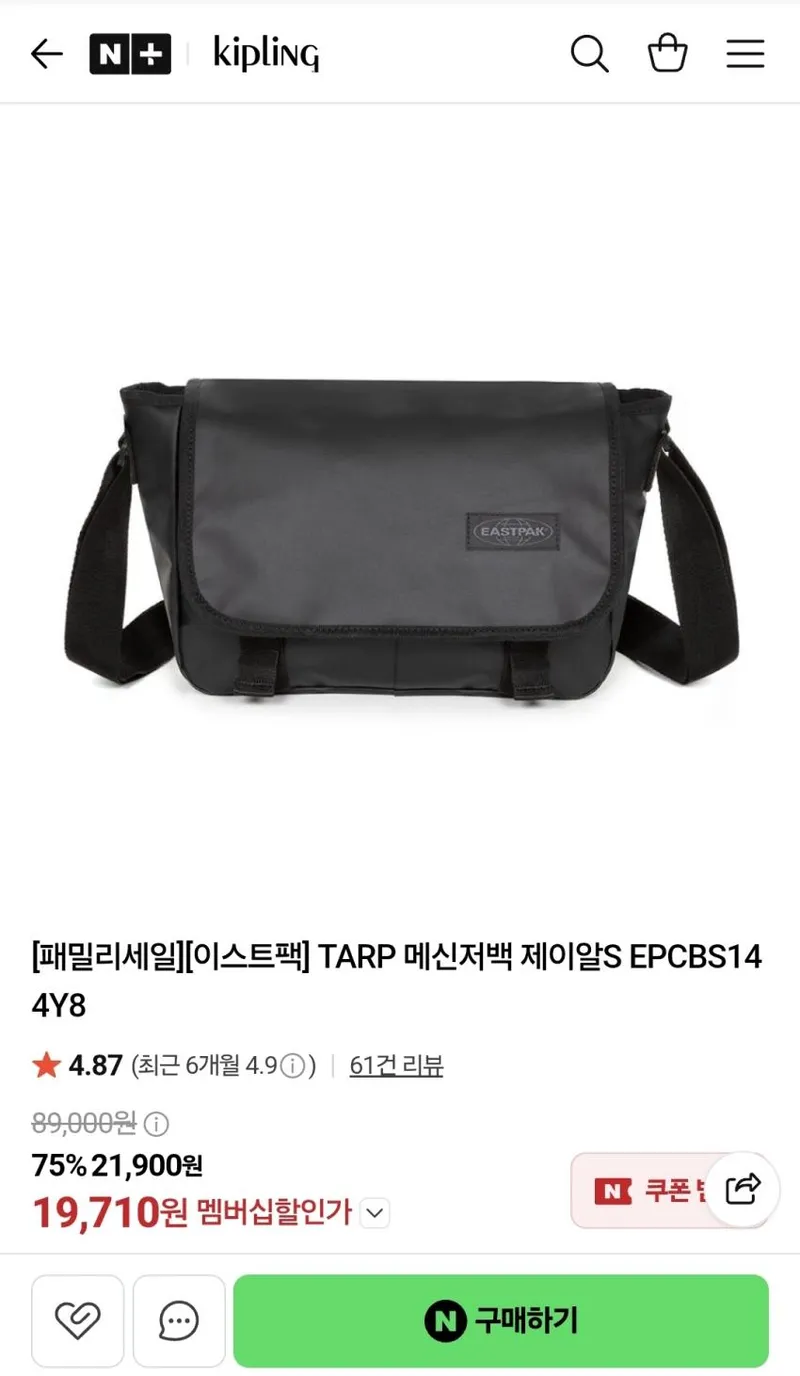 이스트백 메신저백