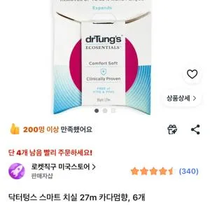 닥터텅스 치실