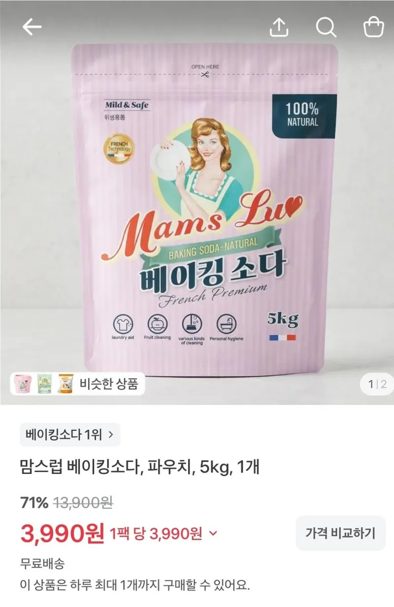 맘스럽 베이킹소다 5kg