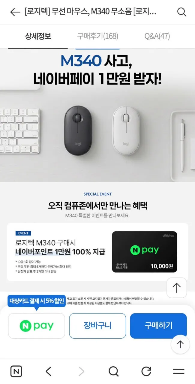 로지텍 M340 무소음 무선마우스 블랙/화이트