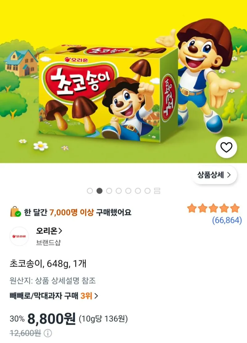 초코송이, 648g, 1개
