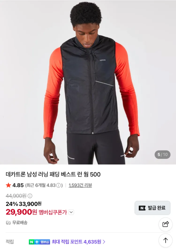 데카트론 러닝 패딩 베스트 런 웜 500