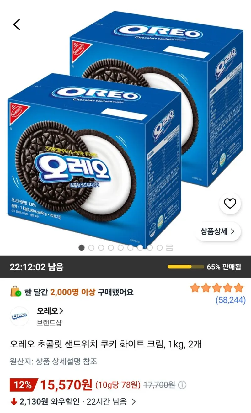 오레오 초콜릿 샌드위치 쿠키 화이트 크림, 1kg, 2개