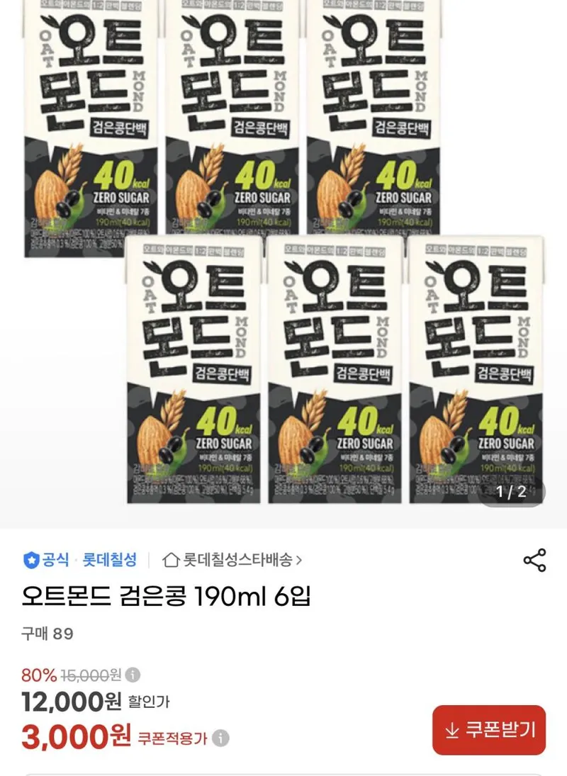 오트몬드 검은콩 190ml x 6팩 체험팩