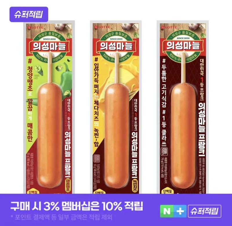 의성마늘프랑크 3종 24개 1.5만 외