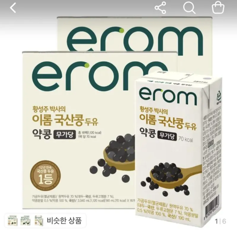 이롬 국내산 약콩 무가당 두유 190ml 32개 선착순