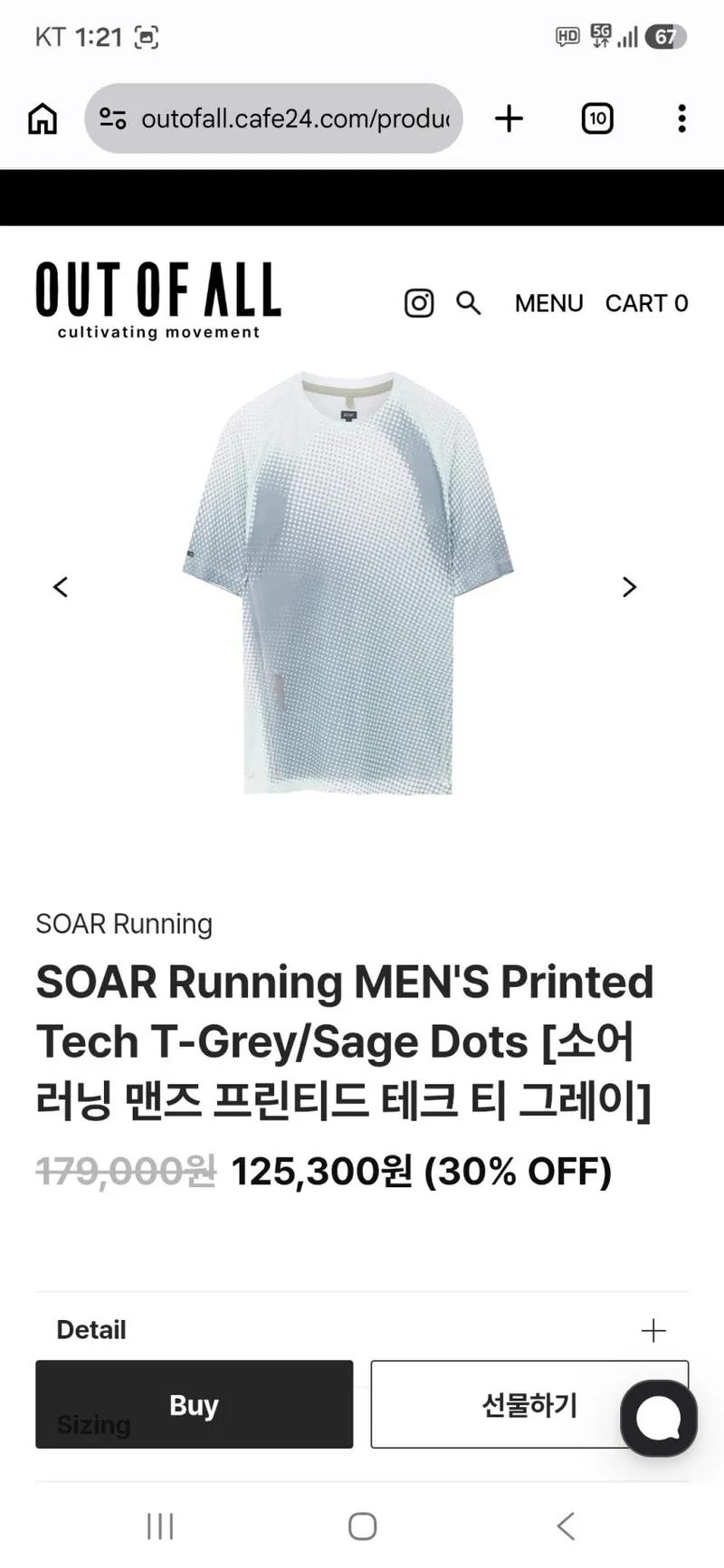 아웃오브올 24시간 세일 소어러닝 등 (30~50%)