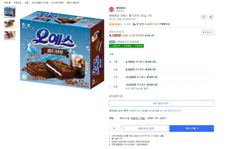 오예스 콜드브루, 363g, 1박스 12개입 와우