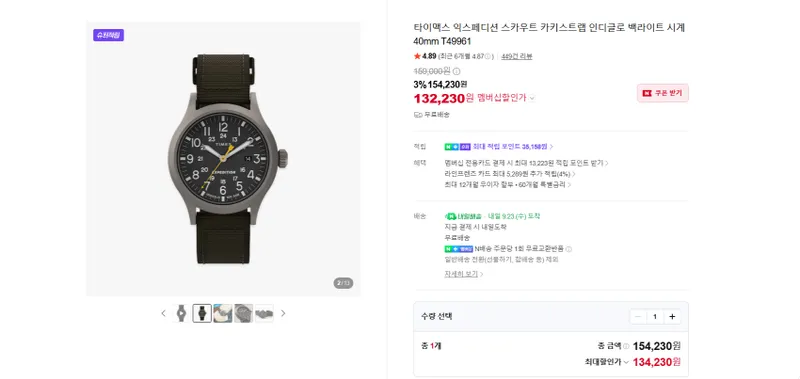타이맥스 할인 쿠폰이랑 적립 괜찮고 무료 반품 및 교환 되서 올려보는 제 취향 제품들