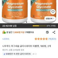 나우푸드 마그네슘 글리시네이트 타블렛, 180정, ...