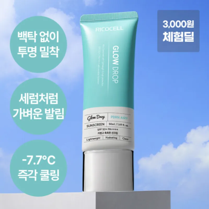 리코셀 PDRN 에어리 쿨링 선크림 50ml SPF50+ PA++++