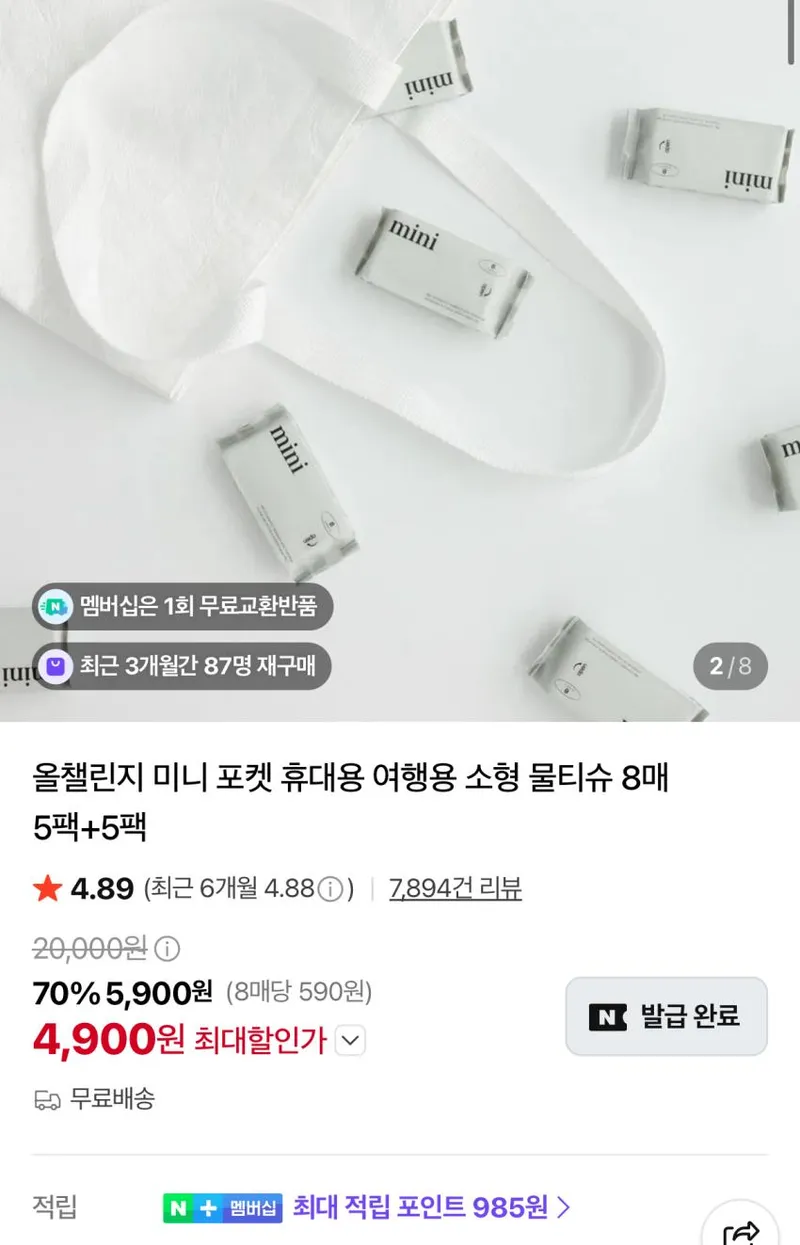 올챌린지 미니 포켓 휴대용 물티슈 10팩
