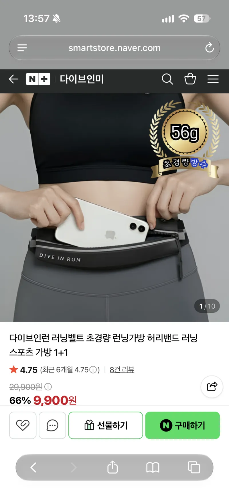 다이브인런/ 러닝벨트 1+1