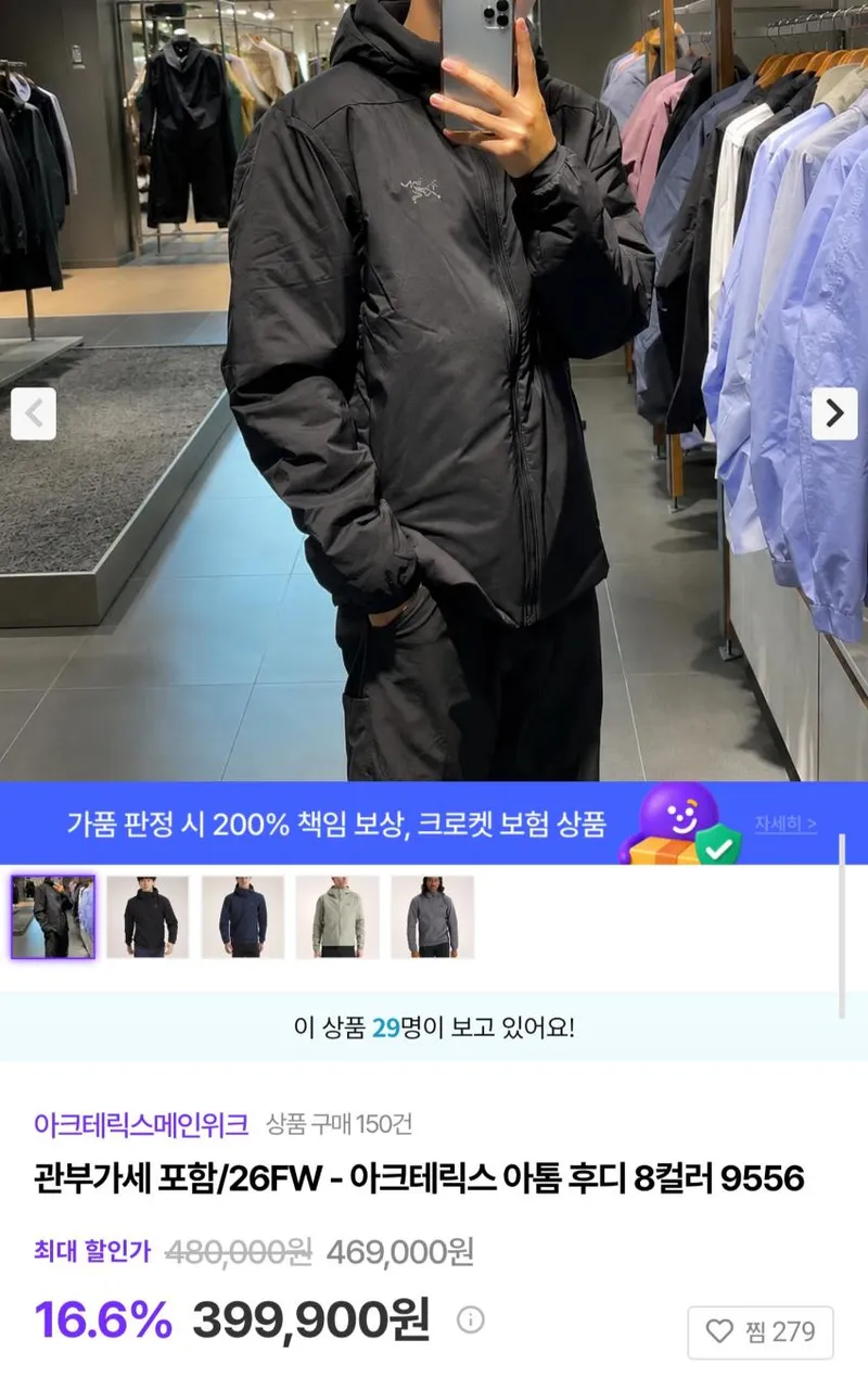 크로켓 아크테릭스 아톰 후디 26FW 8컬러