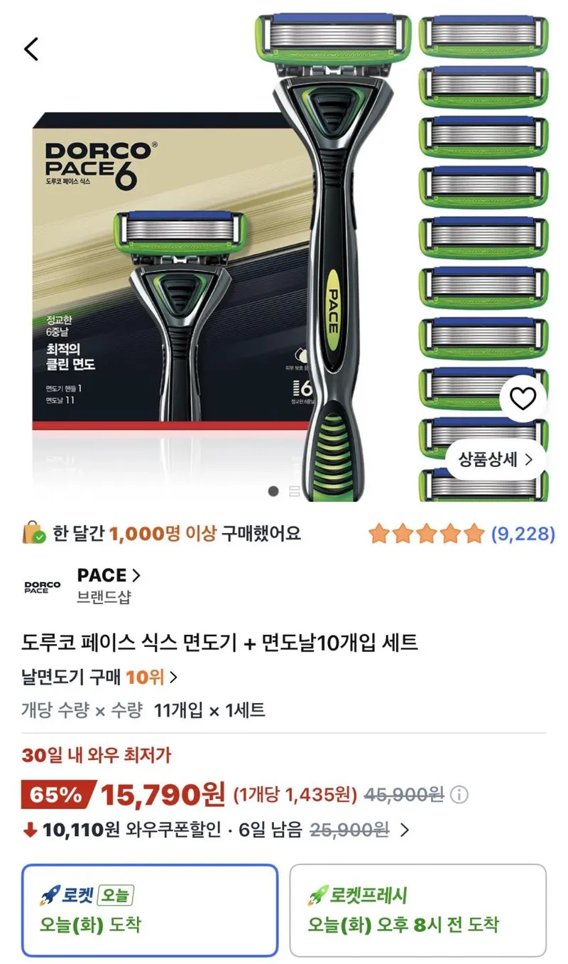 도루코 페이스 식스 면도기 + 면도날10개 세트