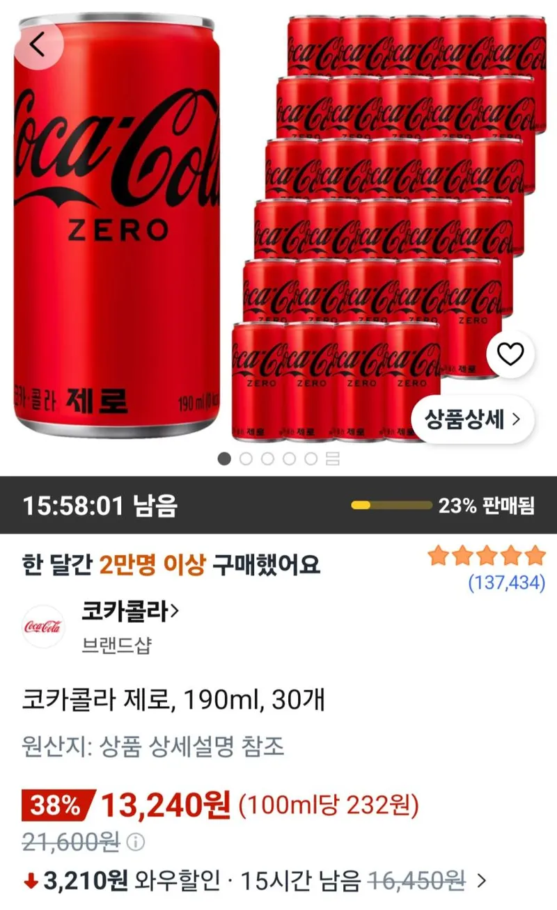 코카콜라 제로, 190ml, 30개