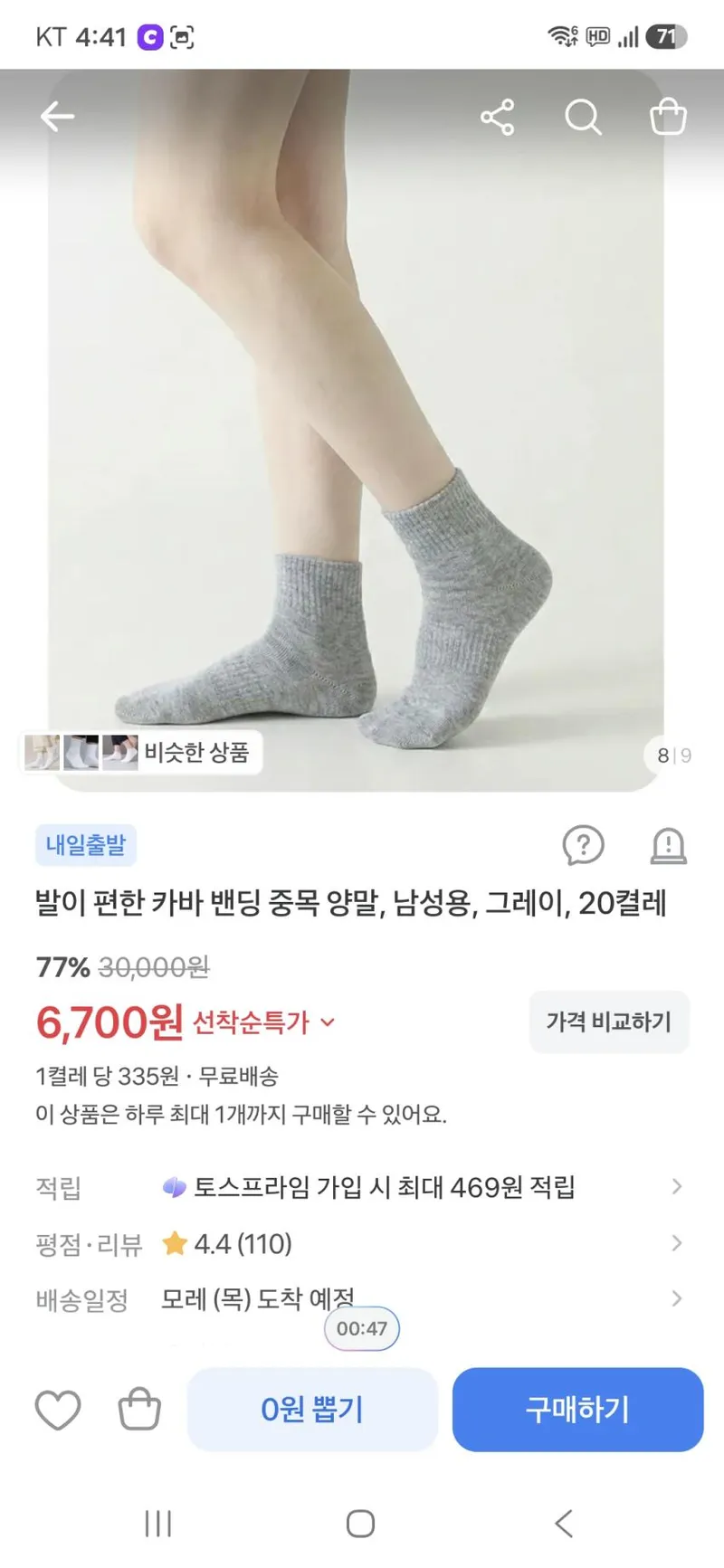 발편한 밴딩 중목 양말, 남성용, 그레이, 20켤레