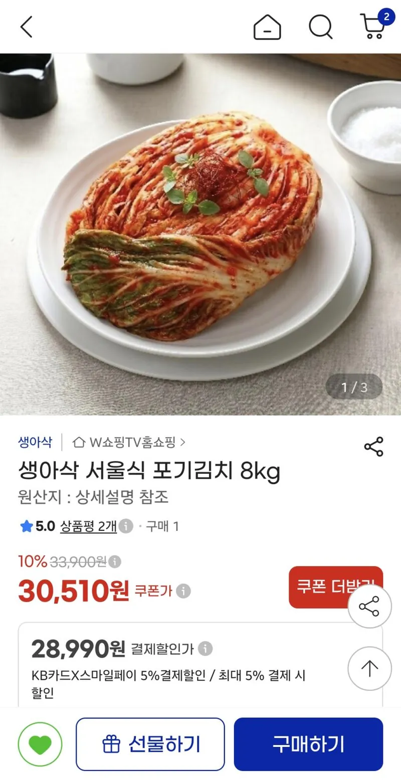 국내산 김치 8kg