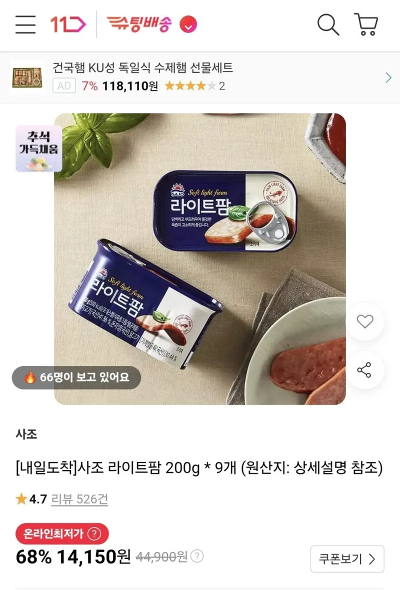 사조 라이트팜 200g 9개