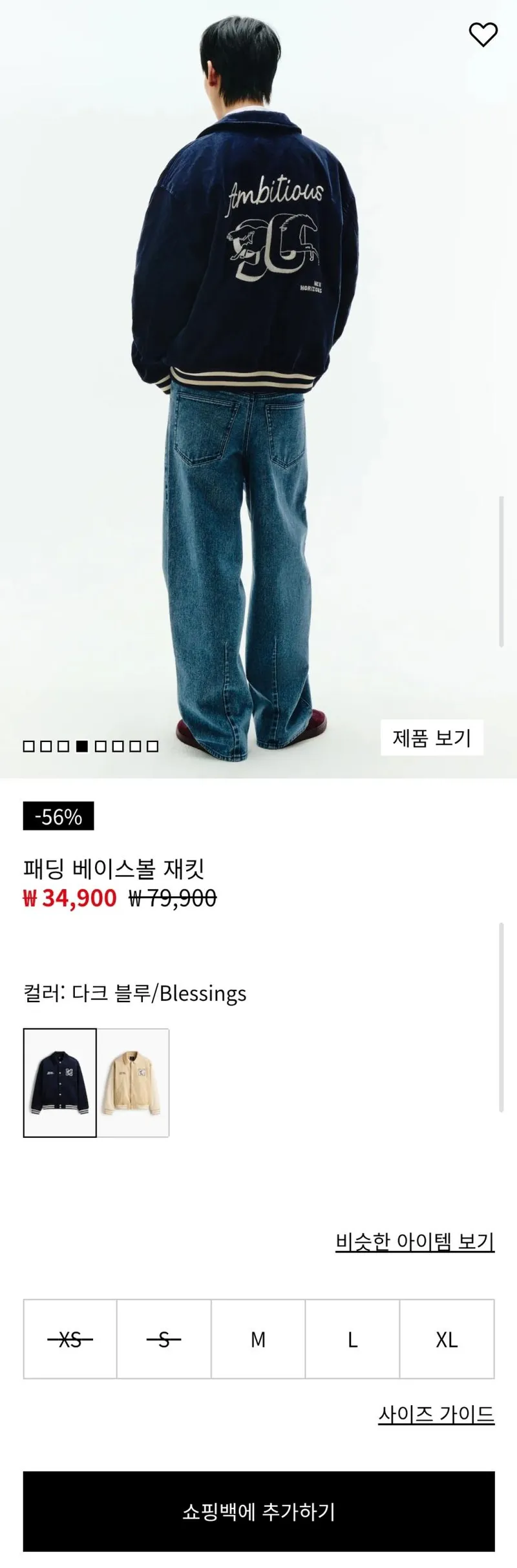 H&M ~50%세일
