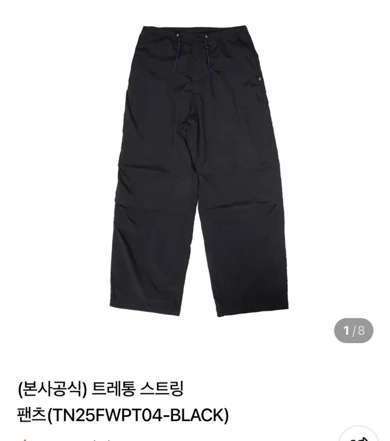 트레통 스트링팬츠 4가지 색상(라이트그레이/블랙/올리브/세피아) 2.4만