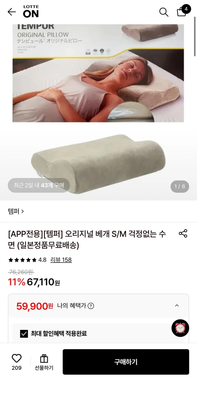 템퍼 오리지널 베개 S/M
