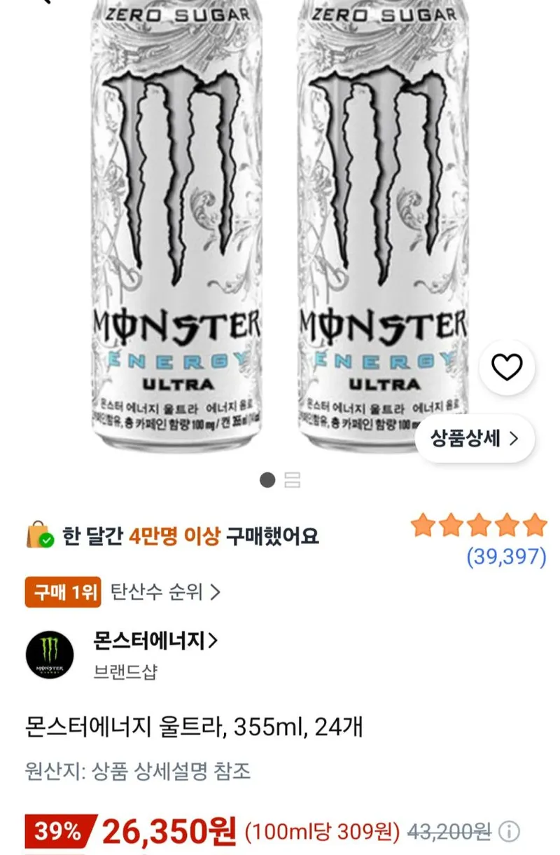 몬스터에너지 울트라, 355ml, 24개