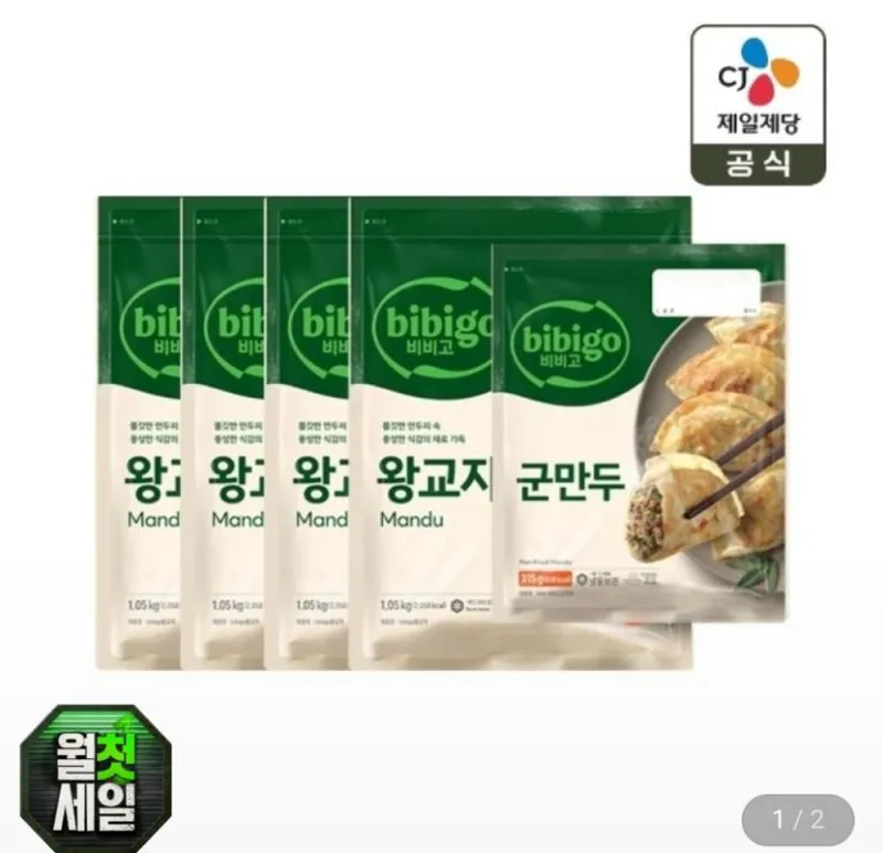 비비고 왕교자 1.05kg 4개 군만두315g 삼성/비씨
