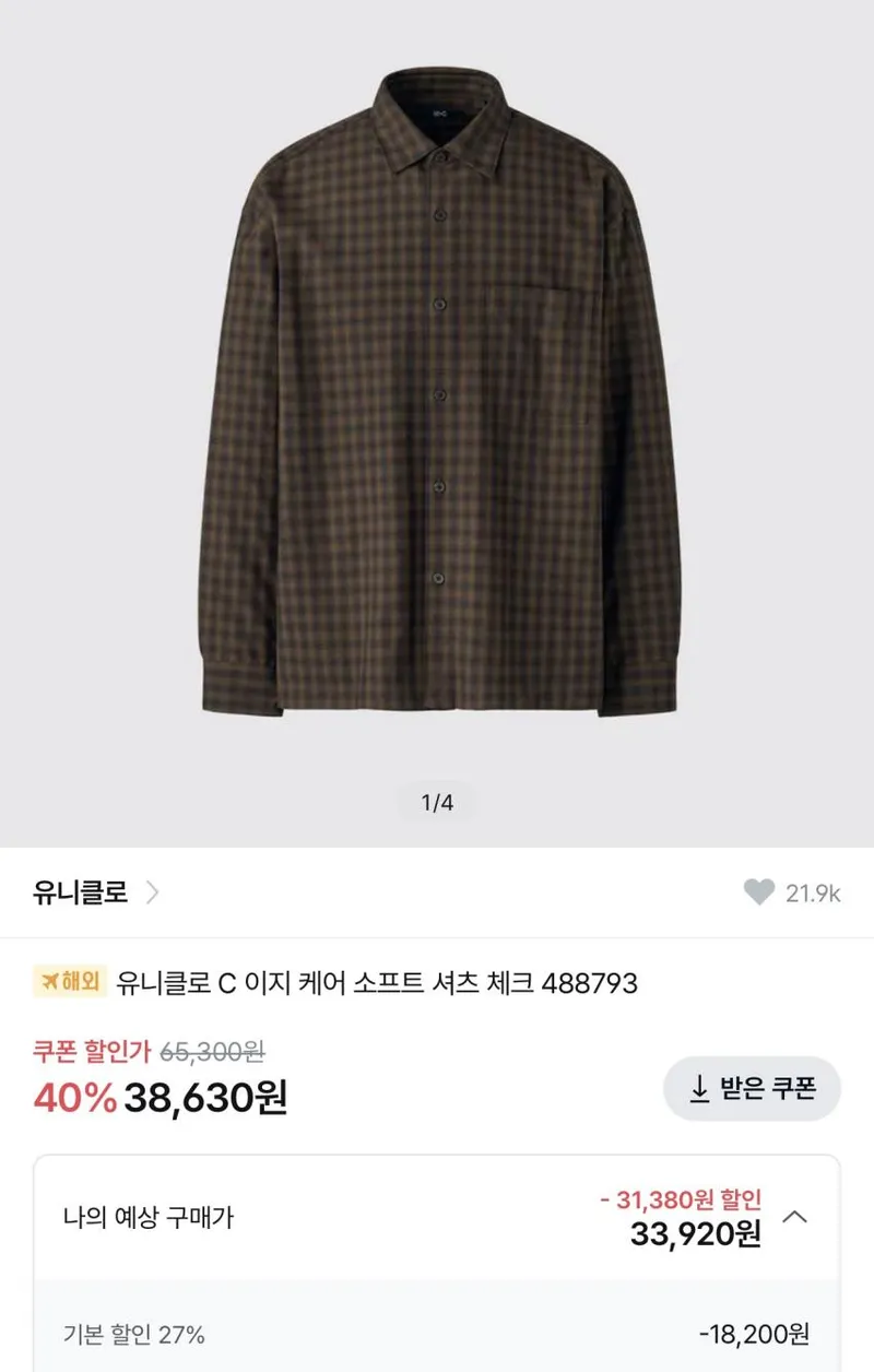 유니클로 C 이지 케어 소프트 셔츠 체크