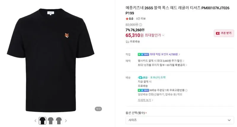 키츠네 반팔 블랙 6.5, XT-6 익스펜스 16.3 등 몇가지 곡괭이