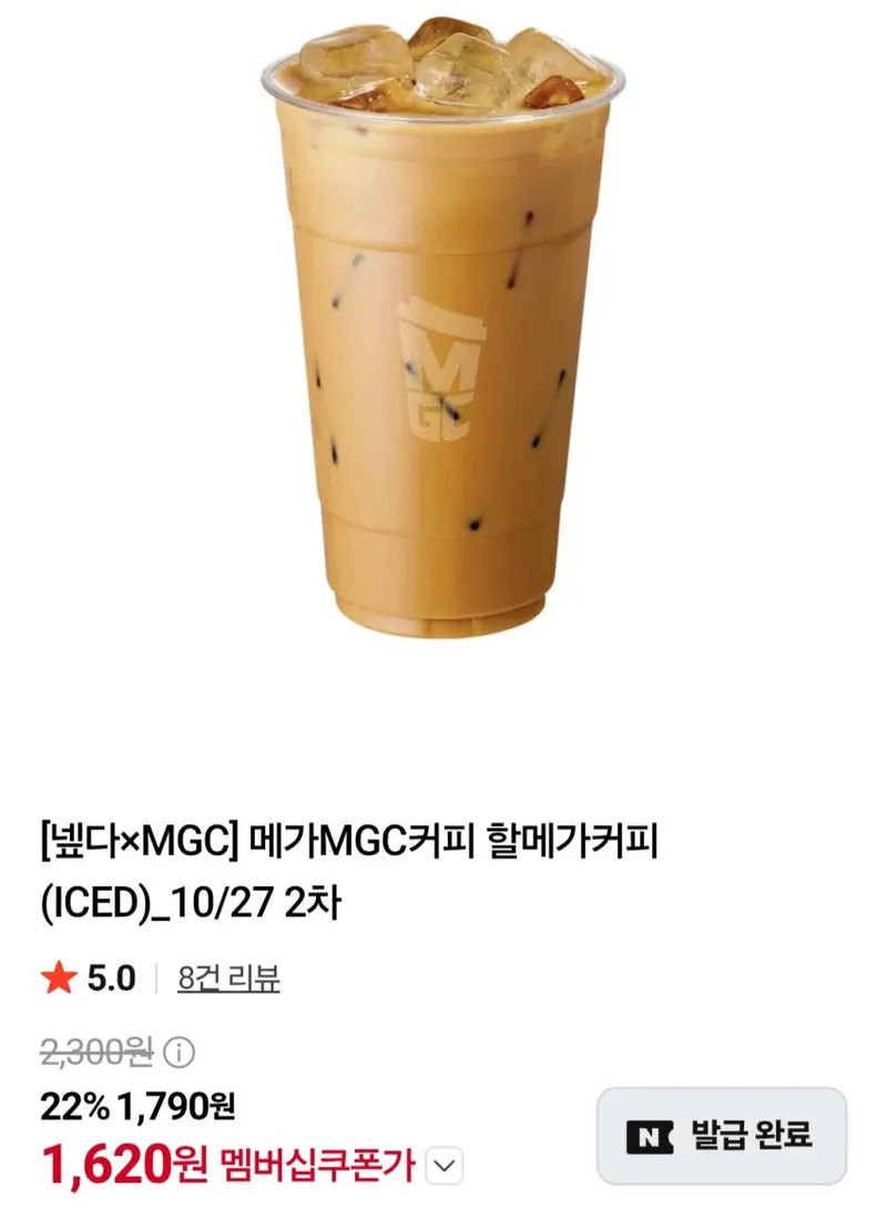 메가MGC커피 할메가커피(ICED)_10/27 2차