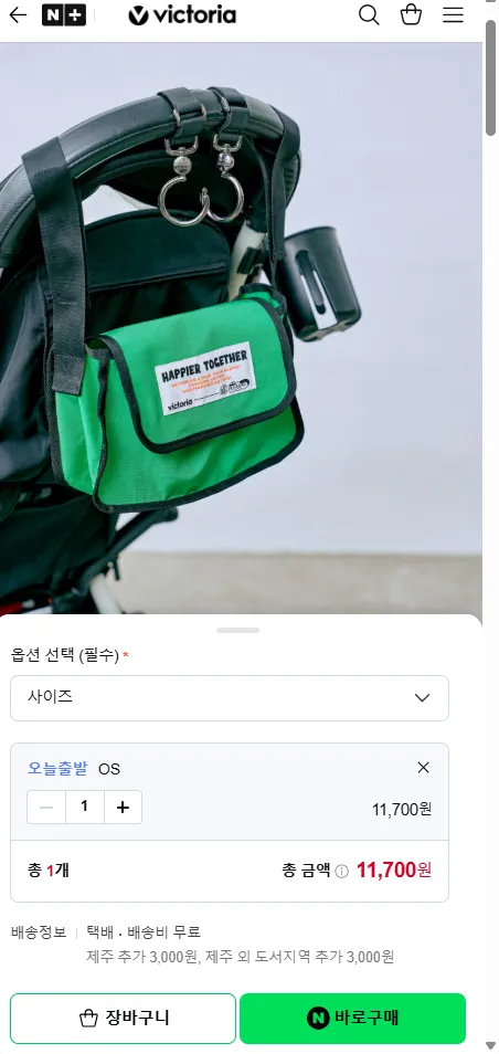 스트롤러 백